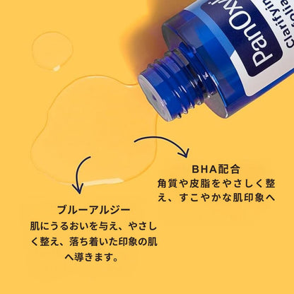 【追跡可能海外メール便】 PanOxyl クラリファイング エクスフォリアント  118ml  パンオキシル Clarifying Exfoliant with 2% Salicylic Acid4 fl oz角質ケア 毛穴ケア ニキビ対策 トナー