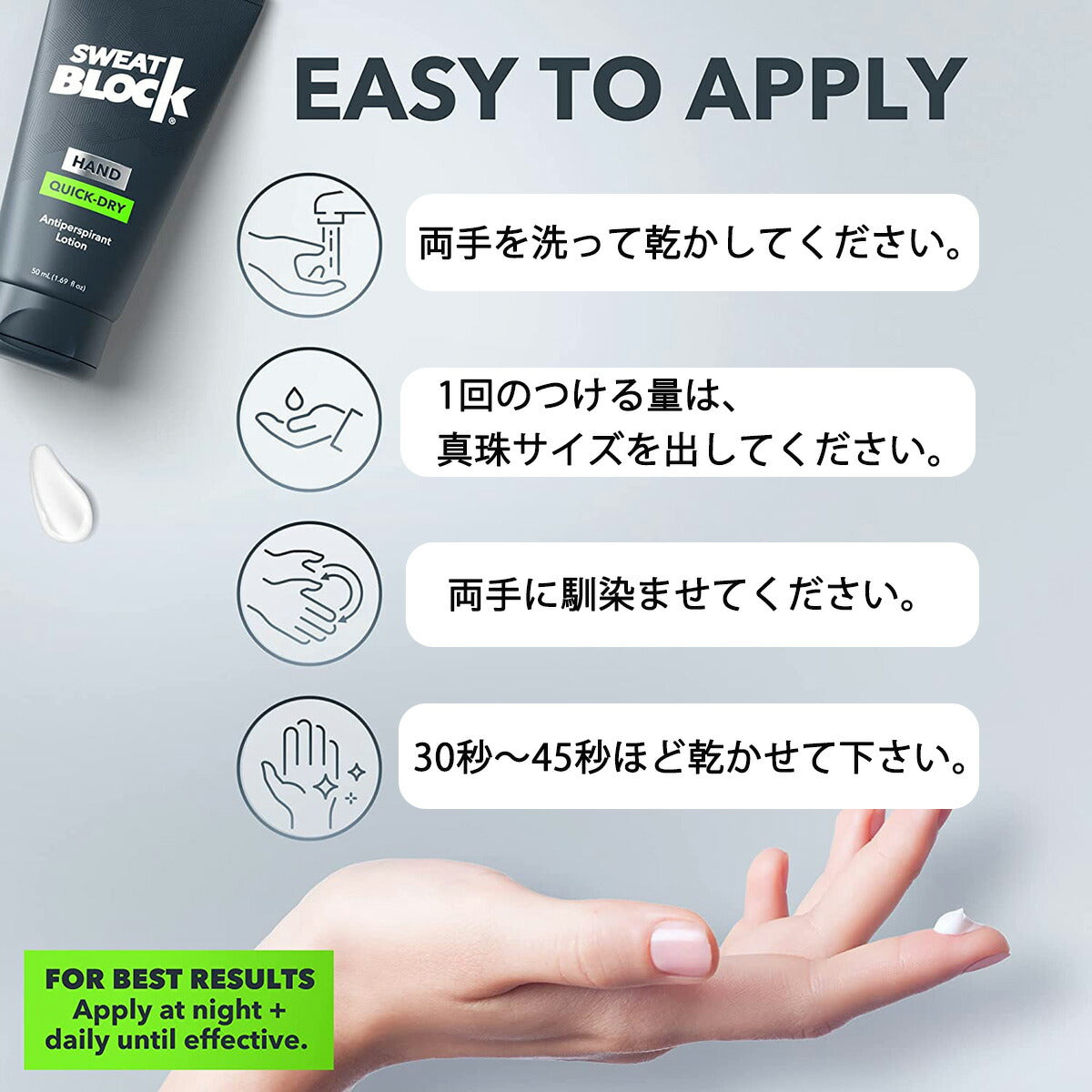 追跡可能海外メール便】SweatBlock スウェットブロック 手汗用 汗止めローション Antiperspirant Quick-Dry –  グリーンバスケット