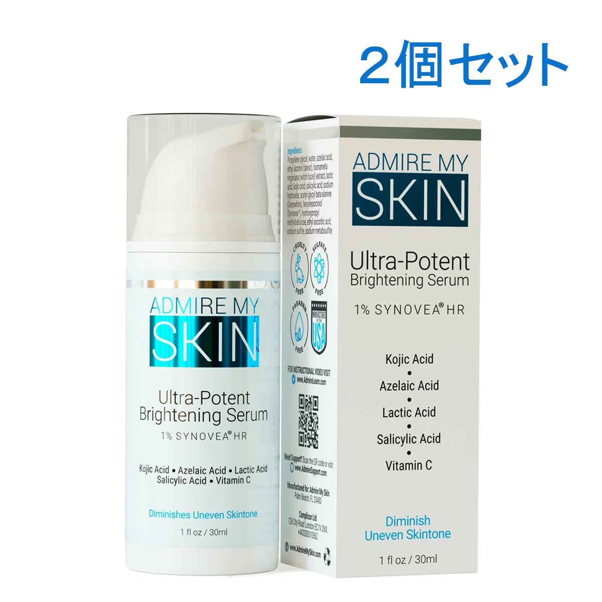 【エクスプレス便】【2個セット】Admire My Skin Ultra-Potent Brightening Serum  1oz 30ml　アドマイアマイスキン　ウルトラポテント　ブライトニング美容液　 保湿