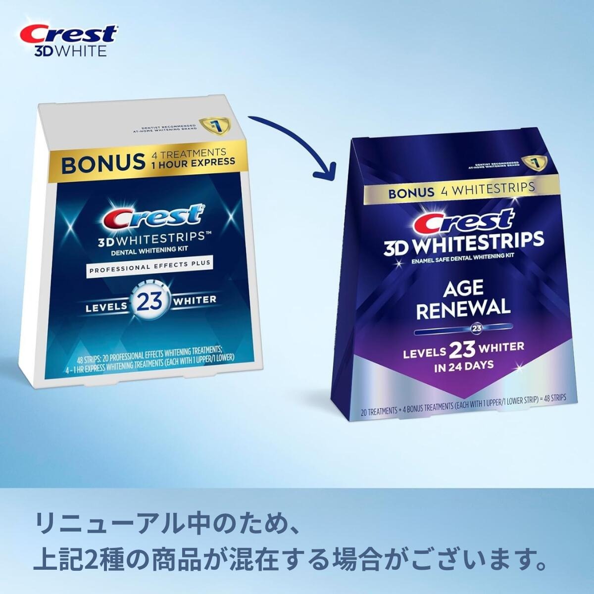【追跡可能海外メール便】 24回分　(48枚入り)★　クレスト　Crest　レベル23 　ホワイトニング　テープ　3D White　ホワイトニング　白い歯 クレスト 3d ホワイトニング テープ