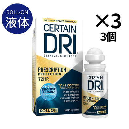 【エクスプレス便】【お得☆3個セット】サーテンドライ CERTAIN DRI 35.5ml ロールオン わき汗　汗止め　制汗剤　海外製品　ワキガ　匂い　PRESCRIPTION STRENGTH　Deodorant Antiperspirant デオドラント 汗対策