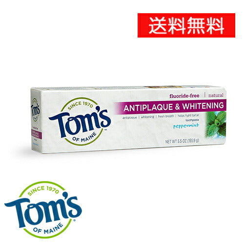 【追跡可能海外メール便】トムズ　オブ　メイン　Tom's  アンチプラーク＆ホワイトニング ハミガキ粉（フッ素フリー） 【ペパーミント】Whitening 　 ホワイトニング　海外直送