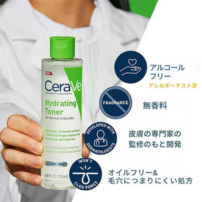 【エクスプレス便】CeraVe Hydrating Toner 6.8oz 200ml セラヴィ　保湿化粧水　セラミド　ナイアシンアミド　ヒアルロン酸