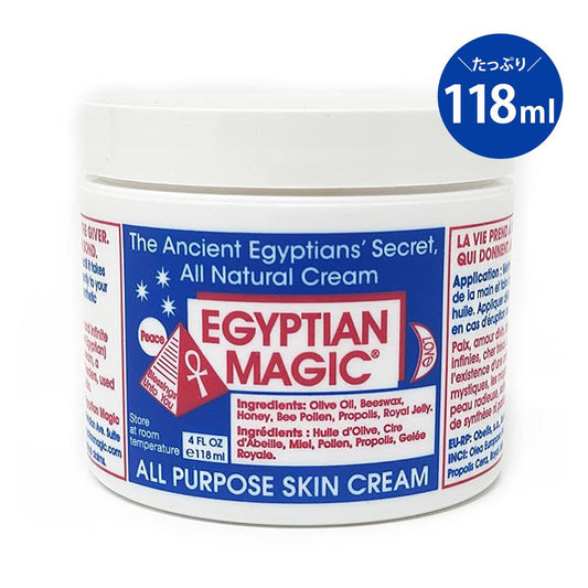 【エクスプレス便】 エジプシャンマジック マルチスキンクリーム 118ml Egyptian Magic All Purpose Skin Cream 4oz (118ml)  大容量 保湿クリーム 乾燥 うるおい ケア スキンクリーム ボディケア 天然素材100%