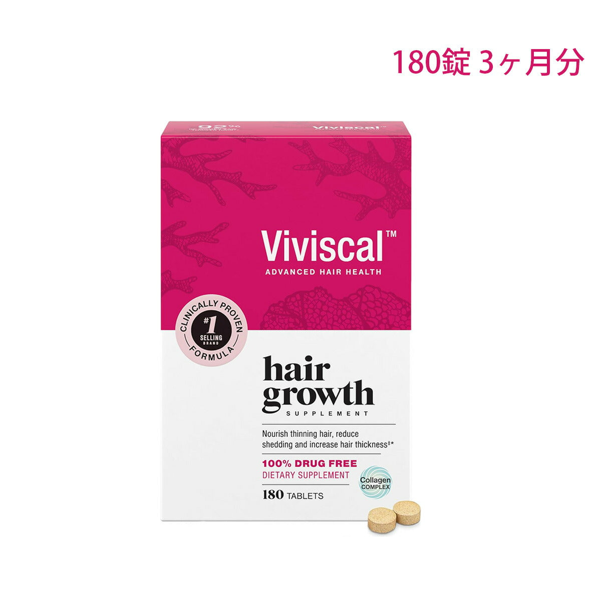 【エクスプレス便】お徳用  Viviscal  女性用  髪の毛用  サプリメント 180錠　3か月分　Viviscal Hair Growth Supplements for Women 180 Count (Pack of 1), 3 Month Supply