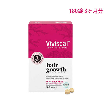 【エクスプレス便】お徳用  Viviscal  女性用  髪の毛用  サプリメント 180錠　3か月分　Viviscal Hair Growth Supplements for Women 180 Count (Pack of 1), 3 Month Supply