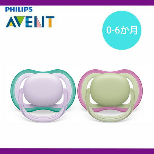 【追跡可能海外メール便】Philips Avent Ultra Air Pacifier Fresh Lilac / Pastel Green フィリップス ウルトラエアーおしゃぶり  0〜6ヶ月用   フレッシュライラック / パステルグリーン  フリー とっても柔らかなベイビーおしゃぶり  各1個ずつ
