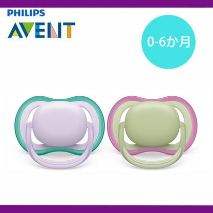 【追跡可能海外メール便】Philips Avent Ultra Air Pacifier Fresh Lilac / Pastel Green フィリップス ウルトラエアーおしゃぶり  0〜6ヶ月用   フレッシュライラック / パステルグリーン  フリー とっても柔らかなベイビーおしゃぶり  各1個ずつ