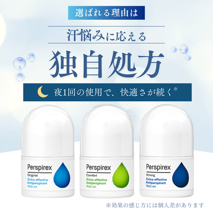 【最速便】【正規品】【お得☆2個セット】パースピレックス コンフォート 20 ミリリットル（Perspirex） パースピレックス ロールオン アンチパースピラント 20ml 制汗剤