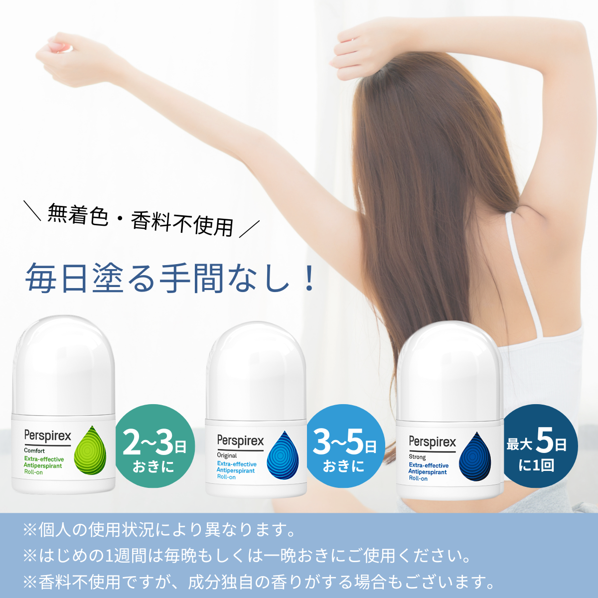 最速便】【正規品】【2個セット】パースピレックス コンフォート 20ml 最速便】【正規品】【2個セット】パースピレックス コンフォート 20ml
