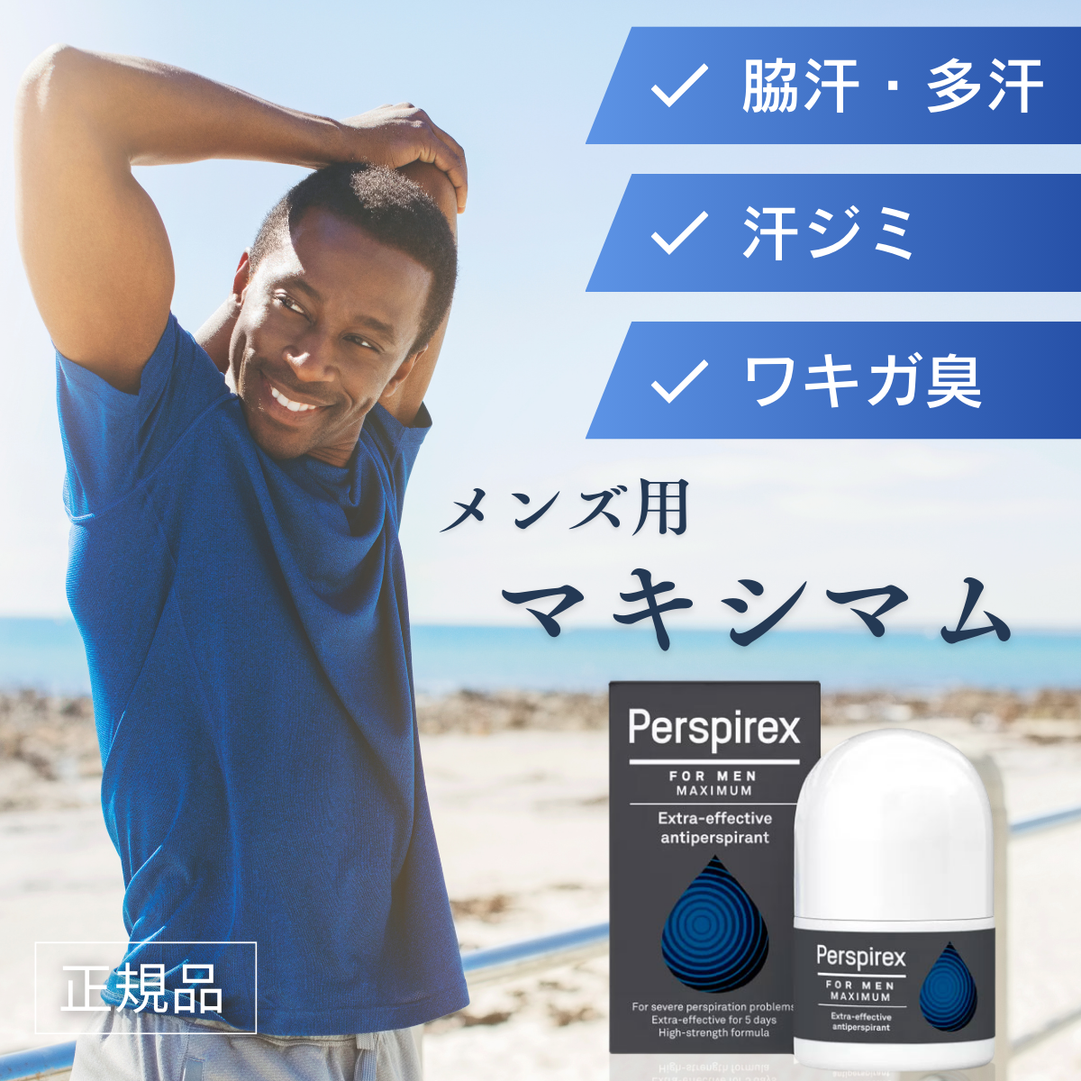 【追跡可能！国際便】【お得☆6個セット】【正規品】パースピレックス マキシマム　メンズ用　for men　20 ミリリットル  Perspirex  ロールオン アンチパースピラント 20ml