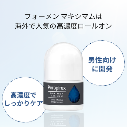 【追跡可能！国際便】【お得☆6個セット】【正規品】パースピレックス マキシマム　メンズ用　for men　20 ミリリットル  Perspirex  ロールオン アンチパースピラント 20ml