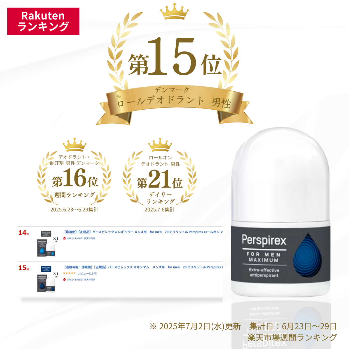 【追跡可能！国際便】【お得☆6個セット】【正規品】パースピレックス マキシマム　メンズ用　for men　20 ミリリットル  Perspirex  ロールオン アンチパースピラント 20ml