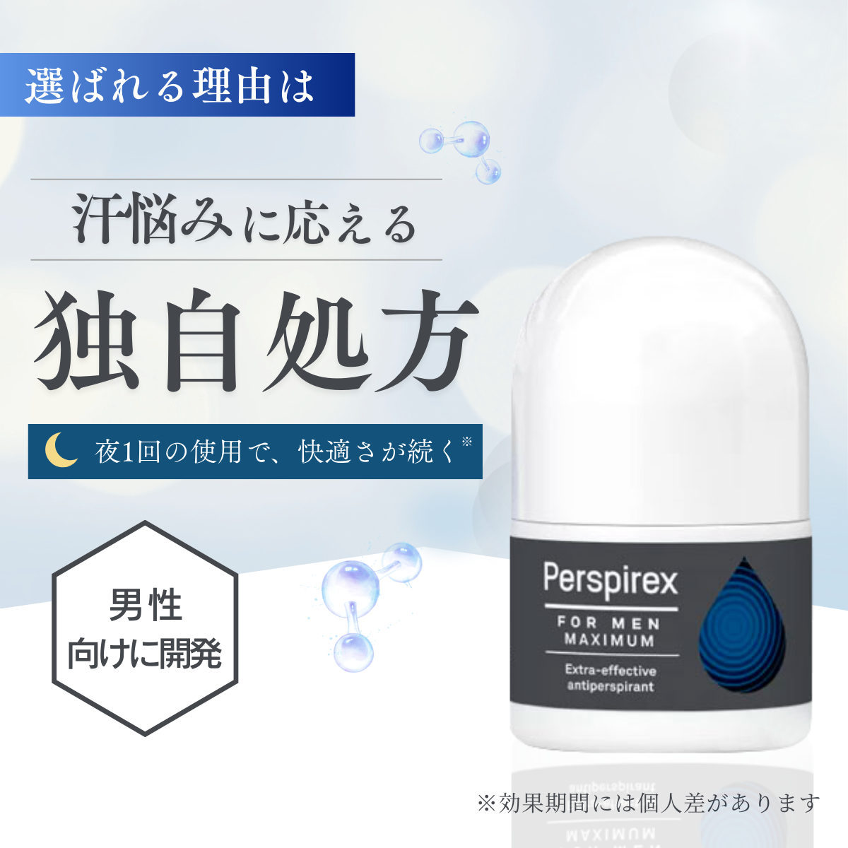 【追跡可能！国際便】【お得☆6個セット】【正規品】パースピレックス マキシマム　メンズ用　for men　20 ミリリットル  Perspirex  ロールオン アンチパースピラント 20ml