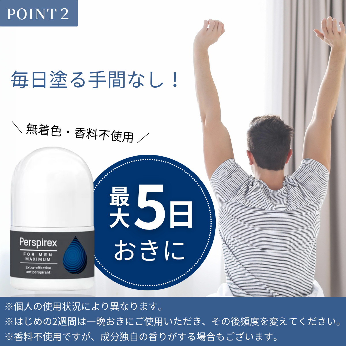 【追跡可能！国際便】【お得☆6個セット】【正規品】パースピレックス マキシマム　メンズ用　for men　20 ミリリットル  Perspirex  ロールオン アンチパースピラント 20ml