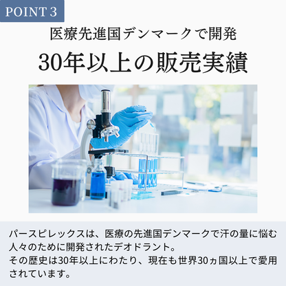 【追跡可能！国際便】【お得☆6個セット】【正規品】パースピレックス マキシマム　メンズ用　for men　20 ミリリットル  Perspirex  ロールオン アンチパースピラント 20ml