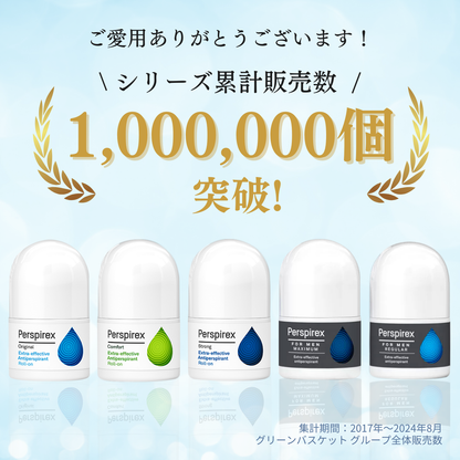 【追跡可能！国際便】【お得☆6個セット】【正規品】パースピレックス マキシマム　メンズ用　for men　20 ミリリットル  Perspirex  ロールオン アンチパースピラント 20ml