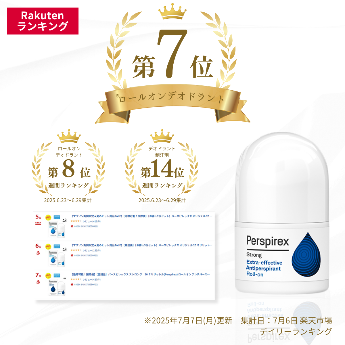 【最速便】【正規品】【お得☆3個セット】パースピレックス ストロング 20 ミリリットル（Perspirex） パースピレックス ロールオン アンチパースピラント 20ml 制汗剤