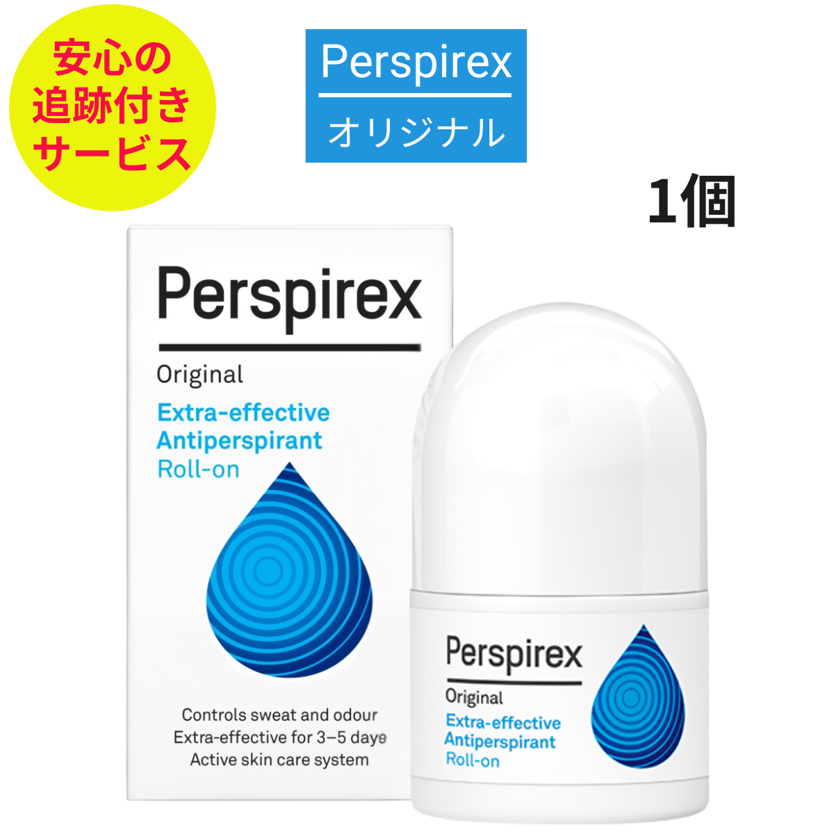 【最速便】【正規品】パースピレックス 20ml（Perspirex） ロールオン アンチパースピラント
