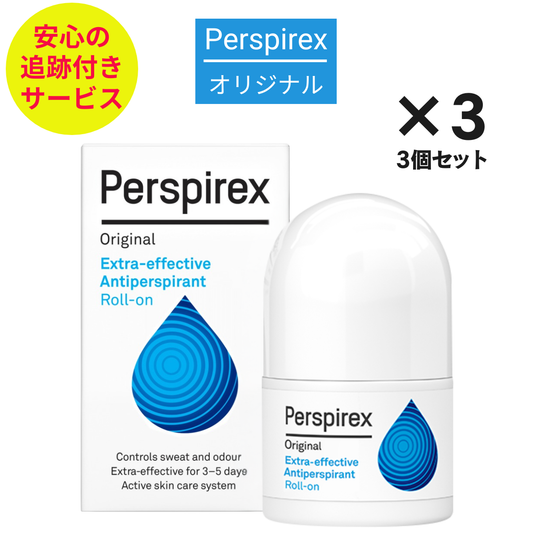 【最速便】【正規品】【お得☆3個セット】パースピレックス オリジナル 20 ミリリットル（Perspirex） パースピレックス ロールオン アンチパースピラント 20ml 制汗剤